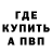 ГАШИШ Изолятор Melsida Balayan