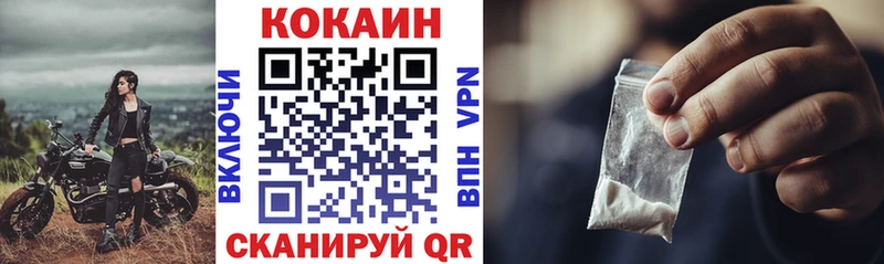 Cocaine Перу  Якутск 
