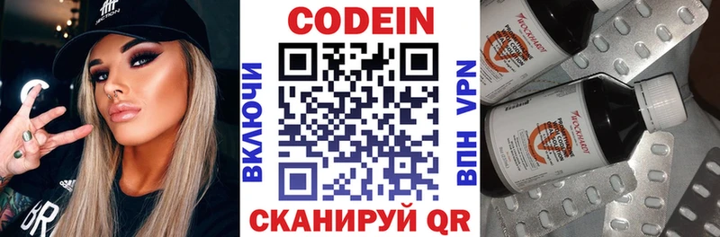 Кодеиновый сироп Lean Purple Drank  купить наркотики цена  Якутск 