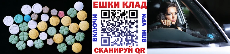 ЭКСТАЗИ 250 мг Якутск