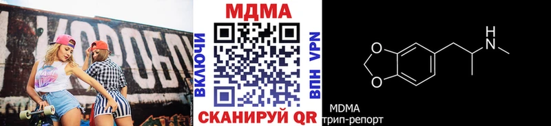 купить наркотик  Якутск  МДМА кристаллы 