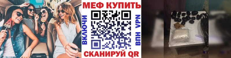 где купить   Якутск  МЕФ VHQ 