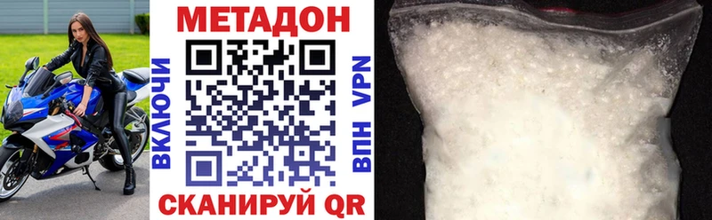 МЕТАДОН кристалл  закладки  Якутск 
