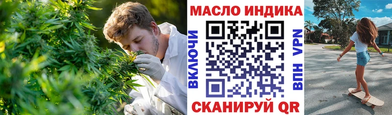 ТГК THC oil Якутск